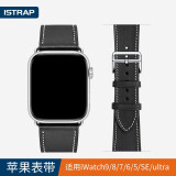 istrap苹果手表表带真皮适用apple watchs9/s8/7/6/5/SE男ultra女iwatch 黑色白线丨银色配件 38MM