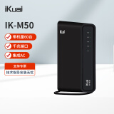 爱快（iKuai）IK-M50 全千兆企业级流控智能有线网关路由 多WAN/AC控制器/行为管理/带宽叠加/弱电箱神器