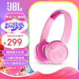 JBL JR300BT 头戴式无线蓝牙儿童益智耳机 低分贝降噪带麦克风英语网课在线教育学习听音乐耳机 粉色