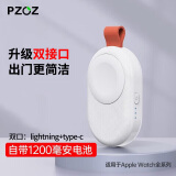 PZOZ手表无线磁吸快充充电器充电宝适用于苹果apple iwatch底座头Ultra2/s9/8/7/se便携充电线头小巧 升级双口款：Lightning+TypeC白