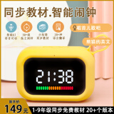 快乐之朱智能闹钟语音控制会说话学生儿童专用起床神器时间管理计时器时钟 黄色-智能语音闹钟-波比熊T6