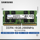 三星 SAMSUNG 笔记本内存条 16G DDR4 2666频率
