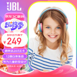 JBL JR310 头戴式儿童益智耳机 低分贝线控带麦克风沉浸式学生英语学习网课听音乐耳机 蓝色