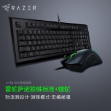 雷蛇（RAZER） 萨诺狼蛛背光游戏薄膜104键盘套装 电竞键盘 游戏键盘 蝰蛇6400鼠标+雷蛇萨诺狼蛛标准版套装