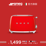 SMEG斯麦格 意大利复古烤面包机不锈钢 吐司机多士炉早餐 TSF01多色可选 魅惑红