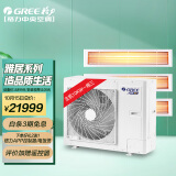 格力(gree)雅居系列4匹一拖三 智能家电风管小多联机 变频一级能效
