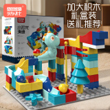 奥贝比（AOBEIBY）大颗粒积木儿童玩具拼装恐龙滚珠轨道男女孩3-6岁六一儿童节礼物