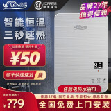 佳源(JiaYuan)DSF1即热式电热水器家用淋浴洗澡智能快速热免储水小型节能小厨宝家电免费安装. 99L 7000W 4平方铜芯线路 青花白（30度-55度）