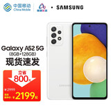 三星galaxy a52 5g(sm-a5260)双模5g 120hz全视屏 游戏手机 奶油白 8