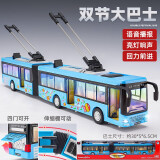 翊玄玩具 公交车玩具双层巴士公共汽车仿真大巴士儿童玩具车合金汽车模型 大号双节辫子巴士 蓝色
