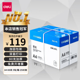 得力（deli） A4打印纸整箱 双面加厚一箱复印纸白纸办公用纸 凯锐80g-5包1箱（整箱2500张）