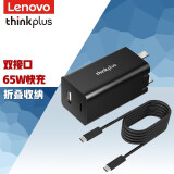 联想thinkpad type-c口红电源 手机平板笔记本适配器x280t480e480l480