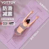 yottoy 瑜伽垫TPE185*80cm加宽加长初学者男女防滑健身家用地垫加厚7mm 风信紫185*80cm 【体位线款】