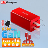 ThinkPad 联想 type-c口红电源手机平板笔记本适配器X280T480E480L480S2 折叠头单口氮化镓-红色65W