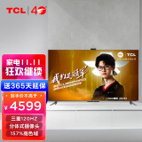 tcl电视 55q8e 55英寸 qled量子点游戏社交电视 三重120hz ai摄像头