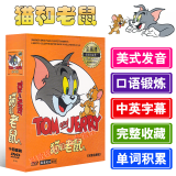 正版 猫和老鼠193集dvd迪士尼动画片光盘卡通光碟 中英双语中字幕迪斯尼英语宝宝碟片