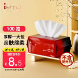 瓷遇Ciiyii伊摩肌系列一次性洗脸巾100抽/袋 美容院棉柔美容卸妆巾