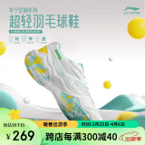 李宁（LI-NING）羽毛球鞋男女情侣款男鞋网球鞋乒乓球鞋贴地飞行运动鞋 43 