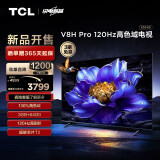 TCL电视 75V8H Pro 75英寸 120Hz 高色域 3+64GB大内存 客厅液晶智能平板游戏电视机