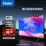 海尔（Haier）畅享系列电视 50英寸 LU50C8 4K超高清AI智能远场语音 16G大存储 LED彩电液晶平板电视机