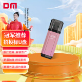 DM大迈 8GB USB2.0 U盘 PD206 粉色 招标投标小u盘 企业竞标电脑车载优盘