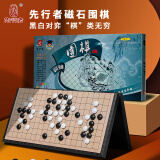 先行者围棋套装磁性可折叠F-5 中号便携式收纳盒 入门少儿围棋娱乐桌游