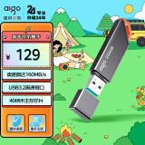 爱国者（aigo）256GB USB3.2 U盘 U331 工作指示灯 高速存储u盘 读速160MB/s 电脑扩容商务办公学习优盘 