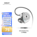 兴戈（SIMGOT） EW100 入耳式有线耳机动圈HiFi电脑游戏电竞音乐耳塞 EW100透明版 3.5带麦