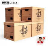 QDZX搬家纸箱档案箱盒带盖纸质整理材料箱衣服棉玩具日式收纳箱 5只装