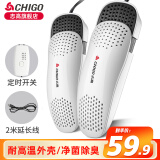 志高（CHIGO） 烘鞋器烘干 成人儿童干鞋器烘干器 取暖器 家电 伸缩款-【定时款】+2米延长线