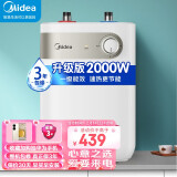 美的(midea)一级能效5升2000w迷你小厨宝上出水家用厨房速热电热水器