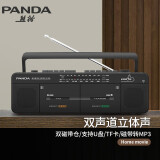 熊猫（PANDA）6610磁带播放机录音机老式怀旧收录机单放机复古卡带机U盘播放器老人收音机fm高音质音箱手提音响 F-539【立体声/双卡带/转录】