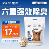 lorde里兜 6重混合猫砂豆腐膨润土矿砂除臭猫沙幼猫用品可冲厕所 1袋2.5kg