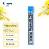 百乐（PILOT）自动铅笔芯/活动铅芯PPL-7-2B 0.7mm 2B替芯12根装 