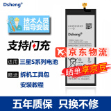 Dsheng三星s8+电池s6大容量十s7edge大容量s10e手机s9plus九Galaxy换电板 s5电池G9006/G9008V/G9009d/i