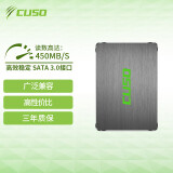 酷兽（CUSO）  SSD固态硬盘 SATA3.0接口 台式机笔记本通用 120G 高速升级版