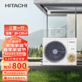 日立（HITACHI）中央空调EX-PROⅡ系列 一拖四 5匹隐藏式变频空调家用多联机 RAS-140HRN5QB  三室一厅 5匹 一级能效 （适用90-120㎡）