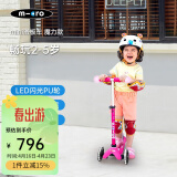 m-cro瑞士迈古micro滑板车儿童2-5岁初学者三轮踏板车防侧翻-mini款 【魔力款-粉色LED】身高85-110CM