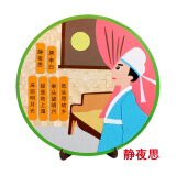 粘贴画创意传统文化diy手工制作儿童幼儿园材料包 诗词贴画-静夜思