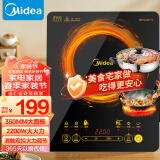 美的（Midea）电磁炉 家用 2200W大功率 滑控调节 电磁灶 火锅炉 耐用面板 一键爆炒 智能定时 WH2202