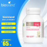 澳洲原装进口bioisland佰澳朗德补充bio钙铁锌 bio锌片120粒【效期23