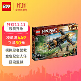 乐高(lego)积木 幻影忍者系列 71736 超能爆破飞机 8岁  儿童玩具