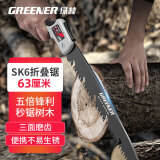 绿林（GREENER）手锯锯木头神器手工锯子折叠木工伐木刀6猛钢条家用砍树特氟龙SK
