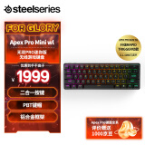 赛睿（SteelSeries）Apex Pro mini三模机械键盘 磁轴键盘 无线/蓝牙 全新RT功能可调触发键程 60配列 61键
