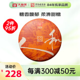 大益TAETEA茶叶普洱茶熟茶天地人和饼茶357g/饼 2201批次 中华老字号