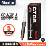 Maxtor 导热硅脂(12.8W系数)水冷风冷CPU/GPU散热膏迈拓CTG8台式游戏笔记本电脑显卡适用 CTG8E(20克装+配件包)