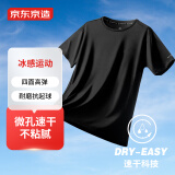 京东京造 速干运动T恤男 夏季凉感吸湿 健身跑步短袖训练球衣 黑色 S
