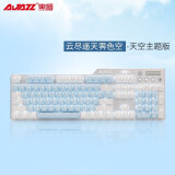 黑爵（AJAZZ）AK35i合金机械键盘 有线游戏键盘 PBT键帽 纯净白光 110键 吃鸡键盘 白蓝色 红轴
