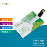 Ecojoy 艺享 卡片式U盘定制优盘 LOGO 刻字 印图 名片 个性创意 婚庆礼品 办公投标 USB2.0批量定制@20个以上 8G