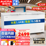 澳柯玛（AUCMA）500升以上冰柜商用大容量卧式冷冻柜超低温-26度大型冻肉速冻柜大冰柜水果茶叶冷藏保鲜冰柜 520升 约装728斤肉 -26℃
